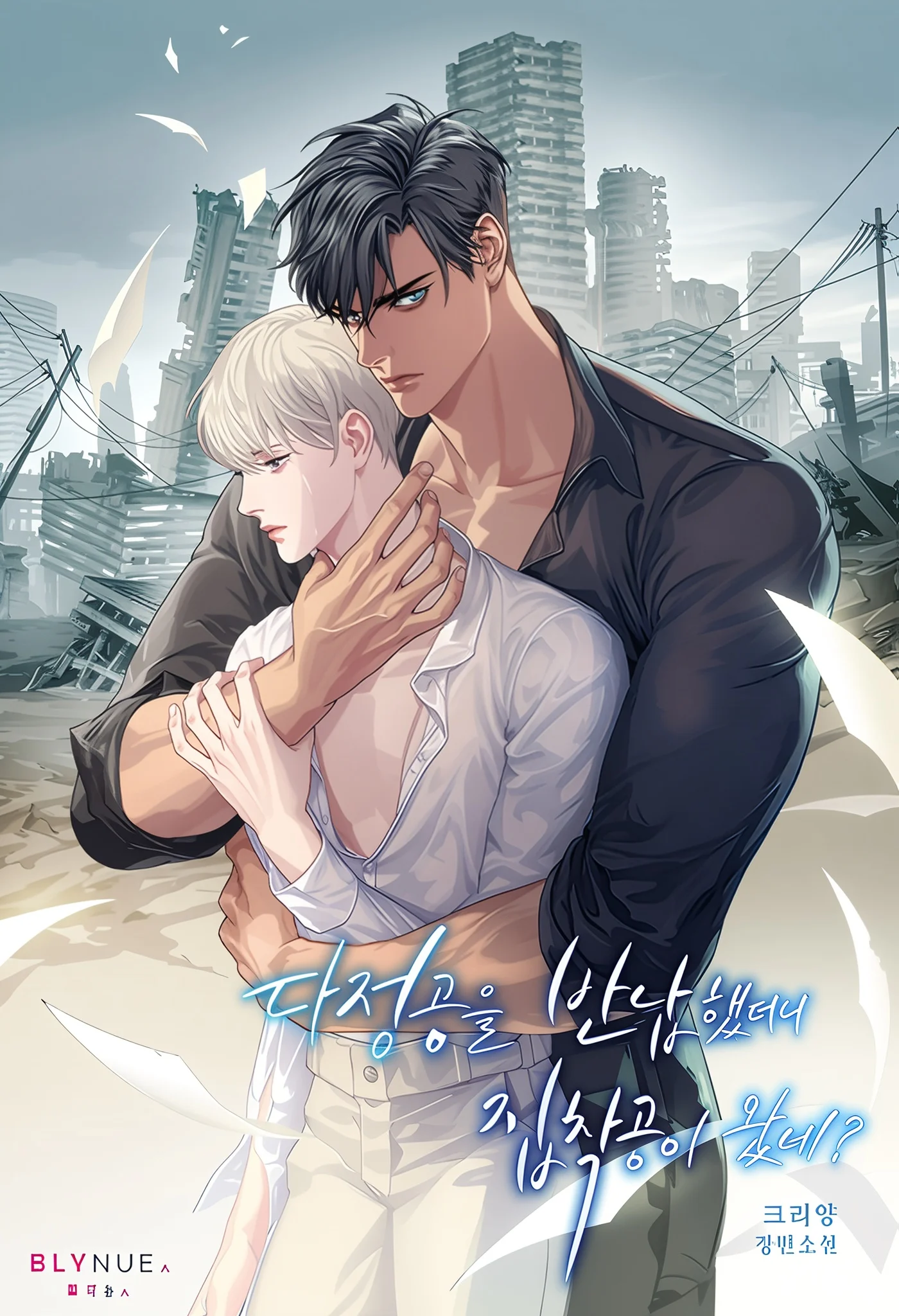 I Returned the Gentle Gong, and Now a Possessive Gong Showed Up?