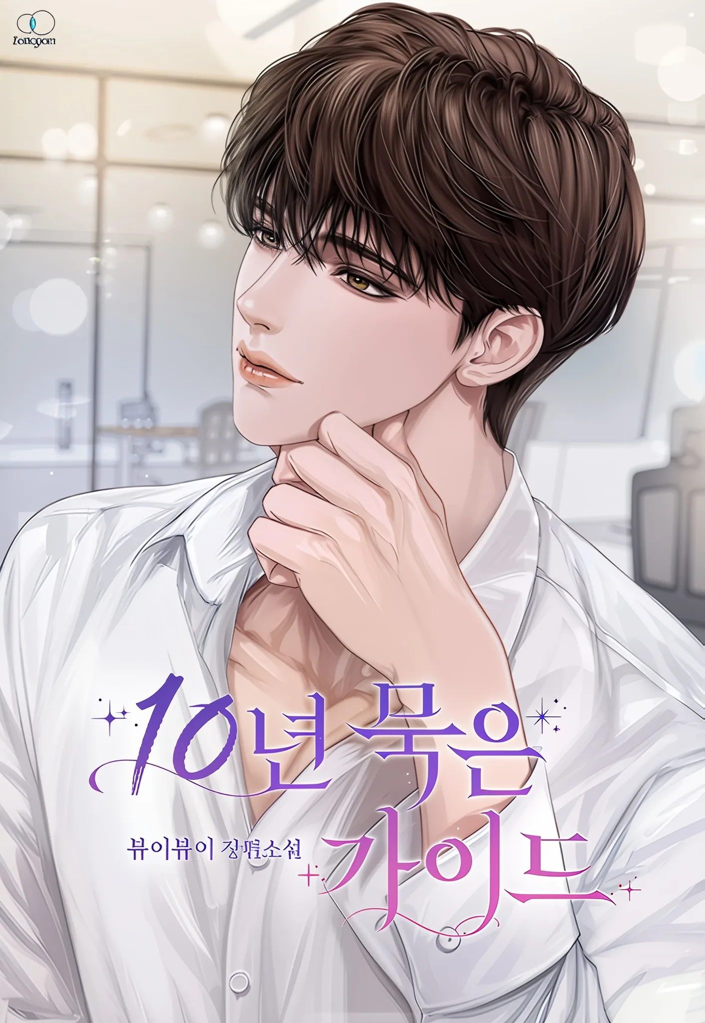 A Guide with 10 Years of Experience