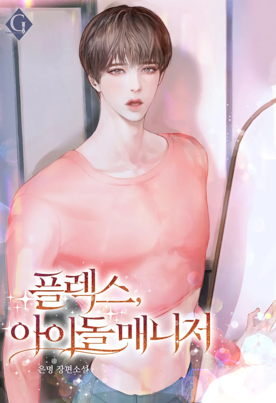 FLEX, Idol Manager FLEX, Idol Manager