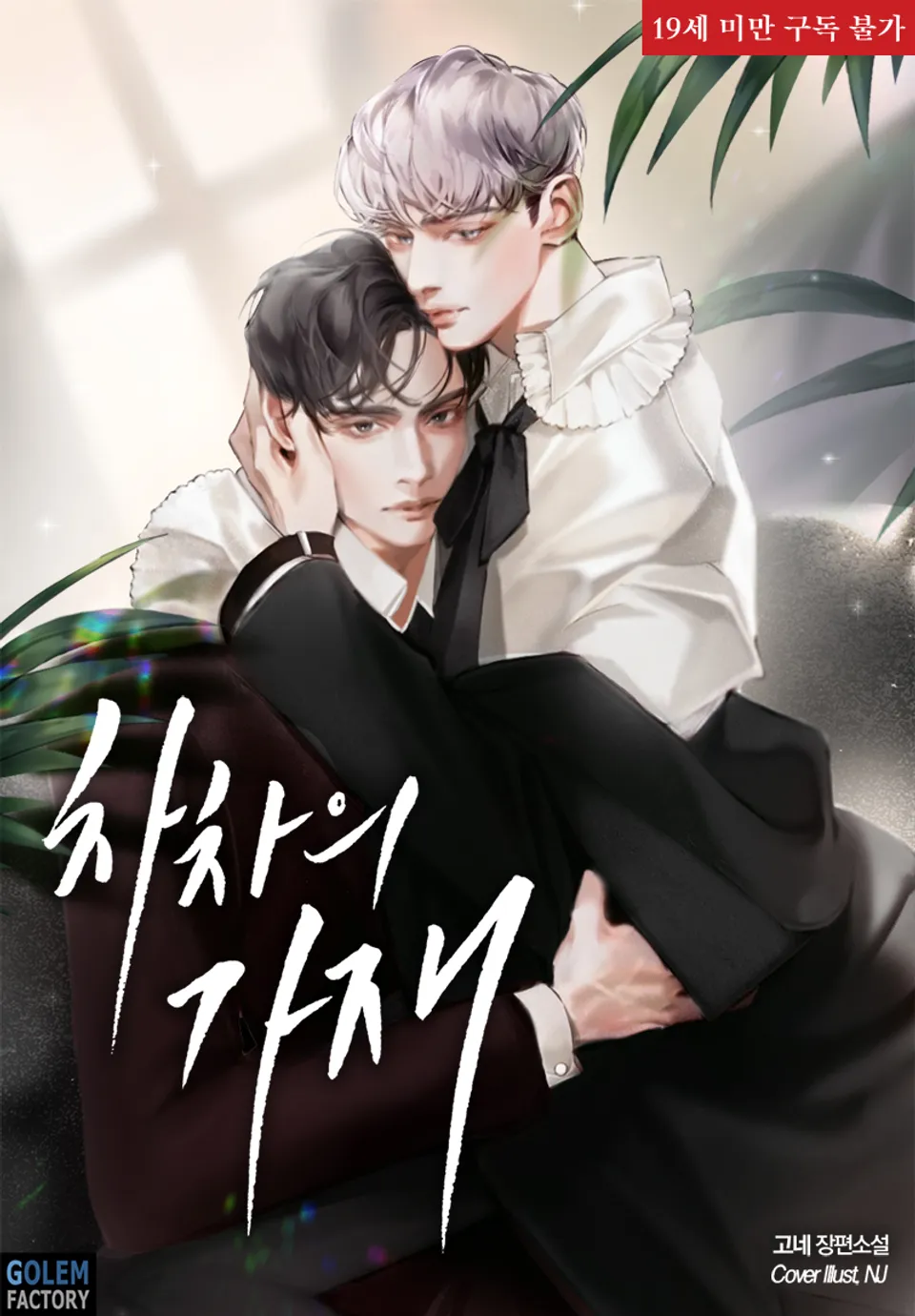 Chacha’s Crayfish 20