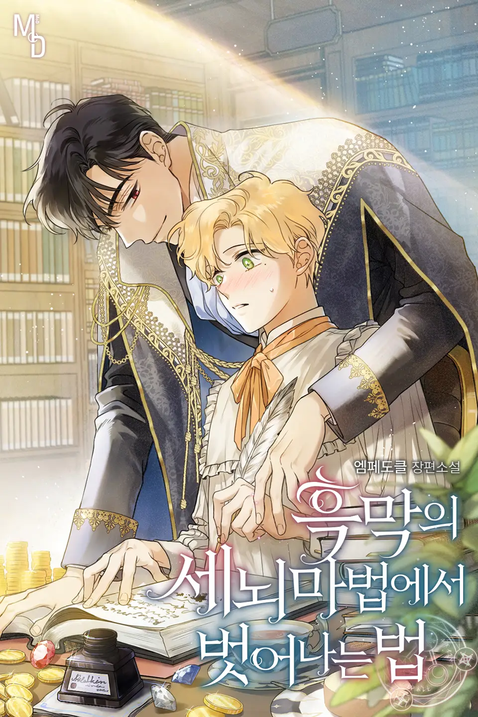 How to Escape the Mastermind’s Brainwashing Magic 10