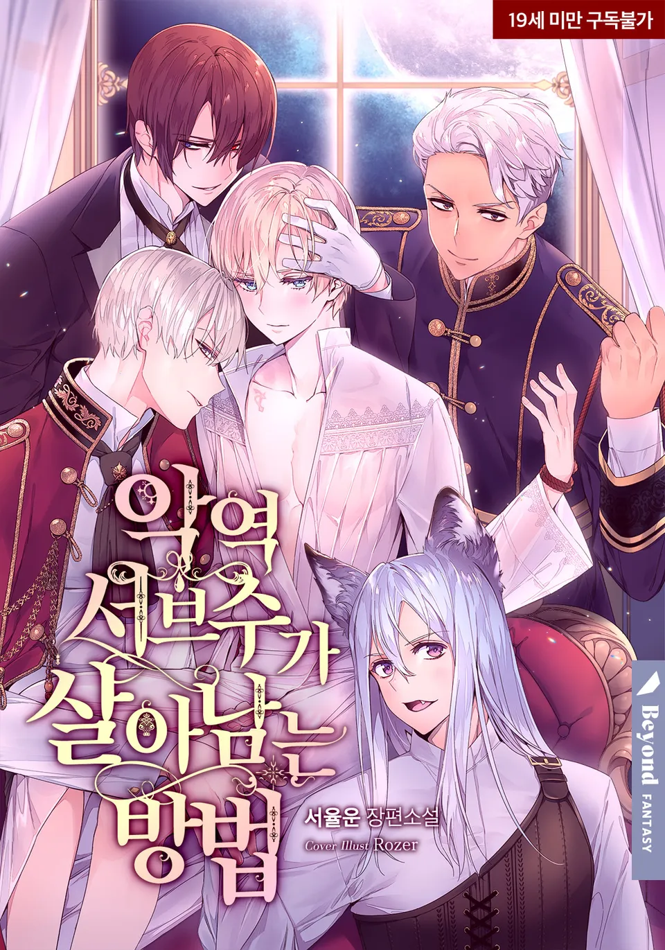 How a Villainous Sub-Bottom Survives