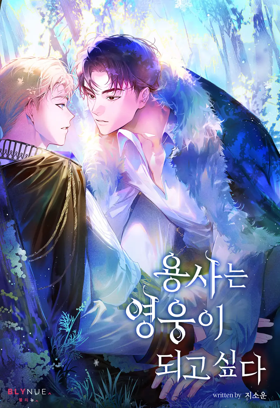 The Hero Wants to Become a Champion 30