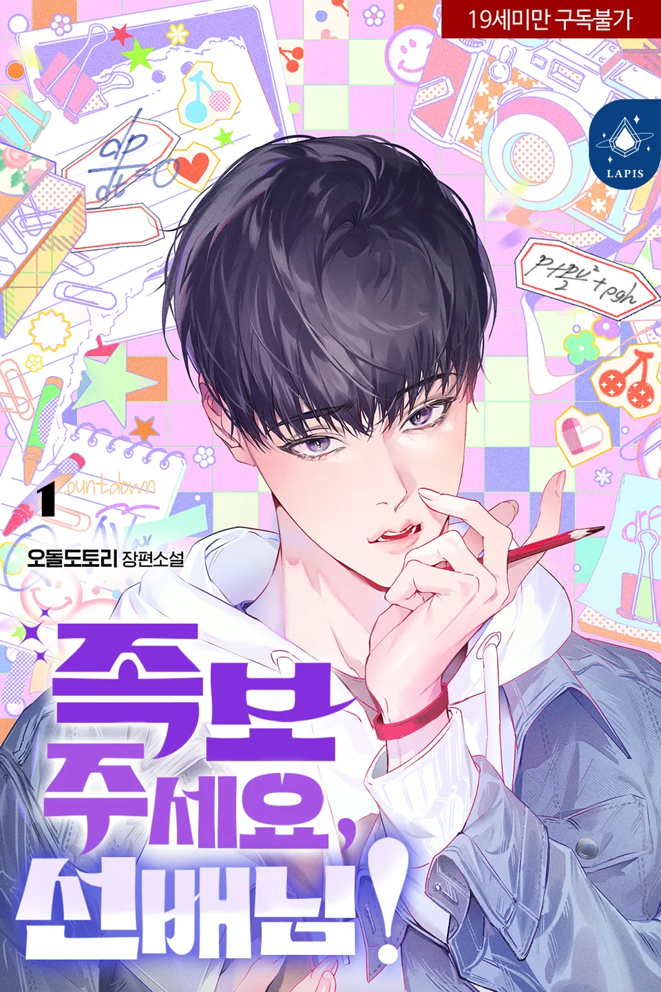 Give Me the Study Guides, Sunbae!