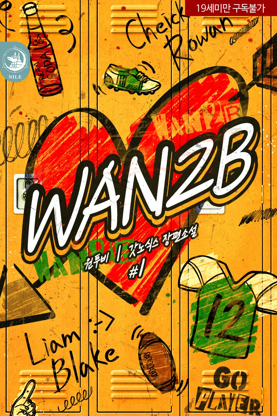 WAN2B