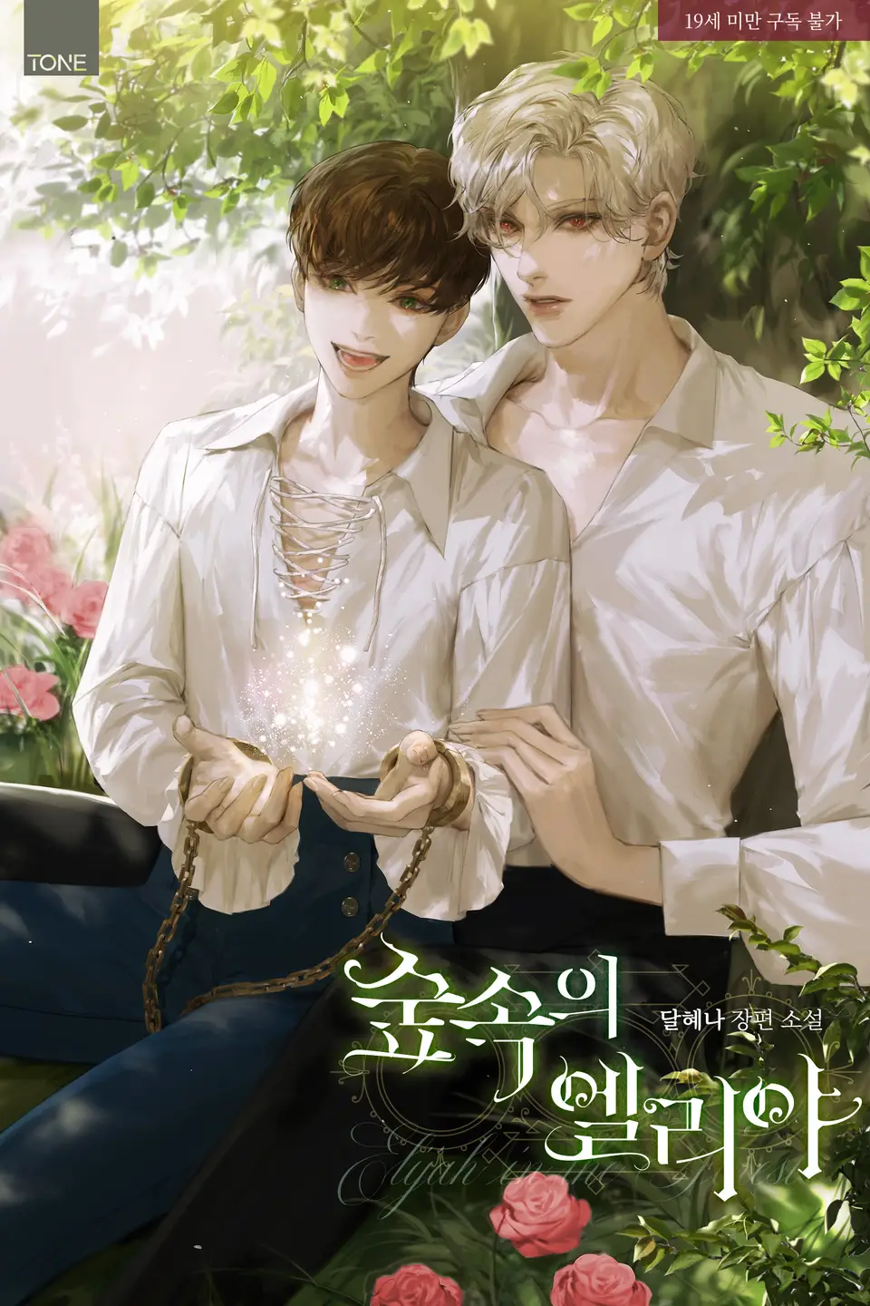 Elijah of the Forest