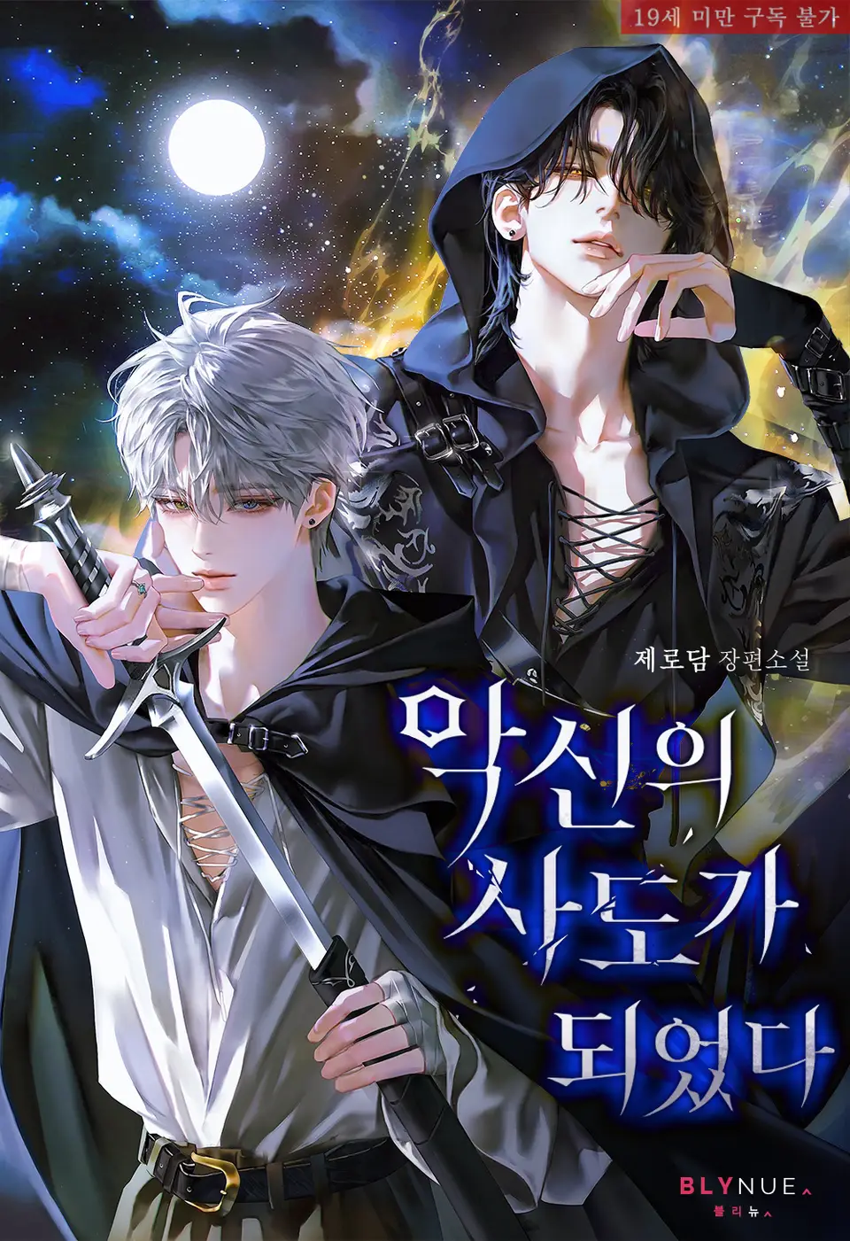 I Became the Evil God’s Apostle