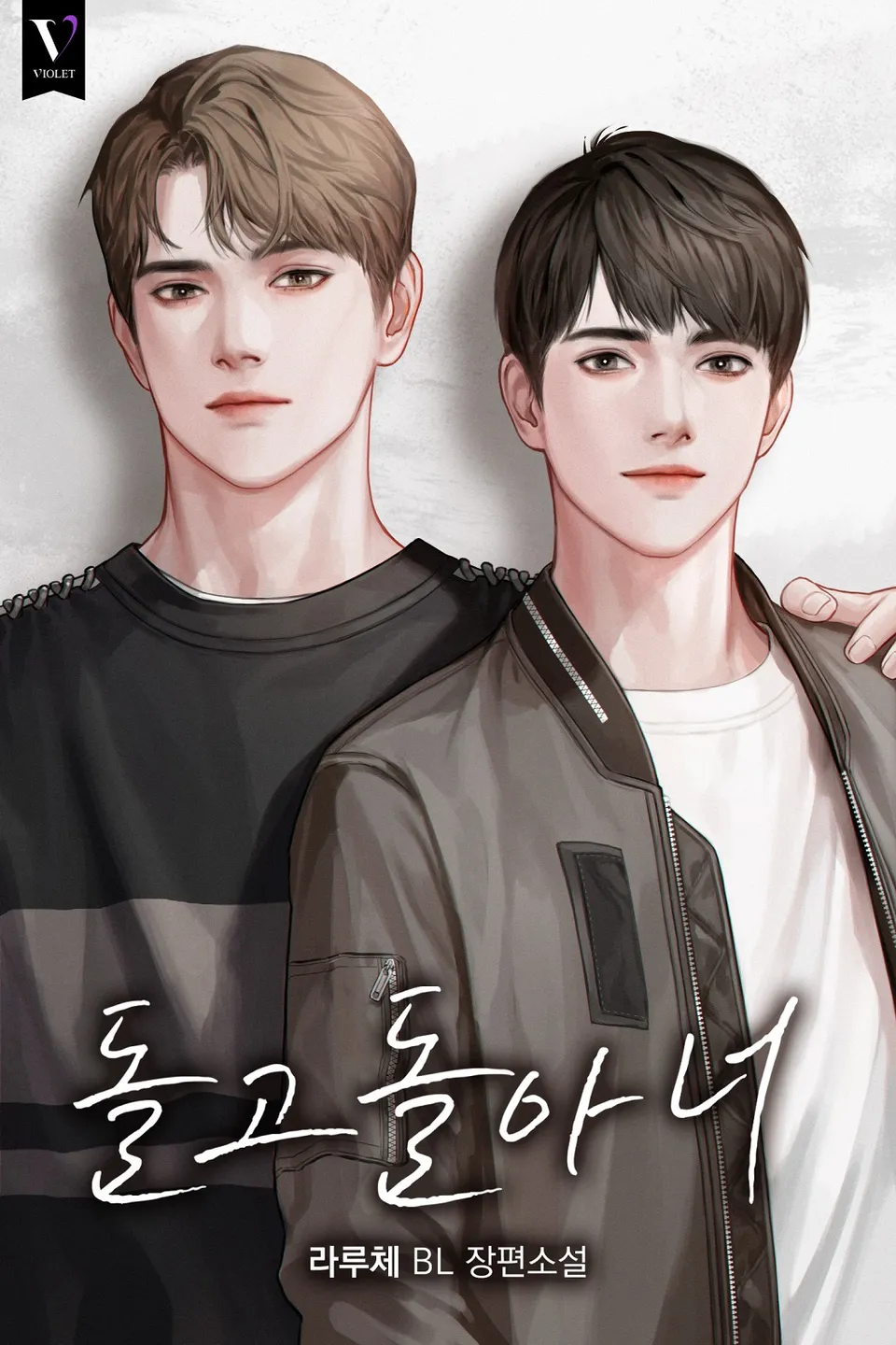 Round and Round, Back to You