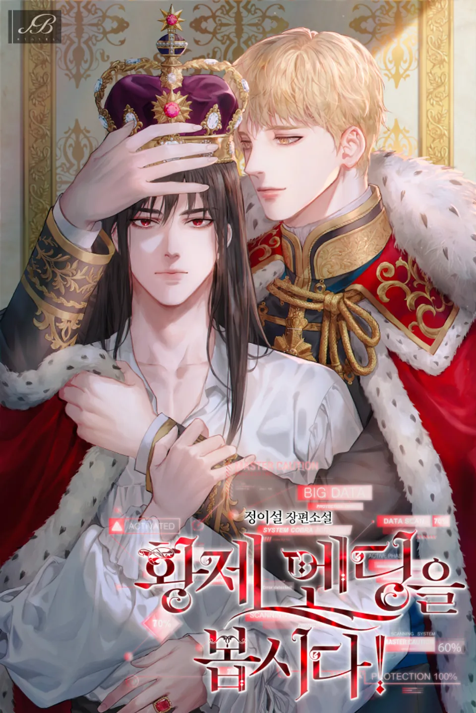 Let’s See the Emperor Ending!