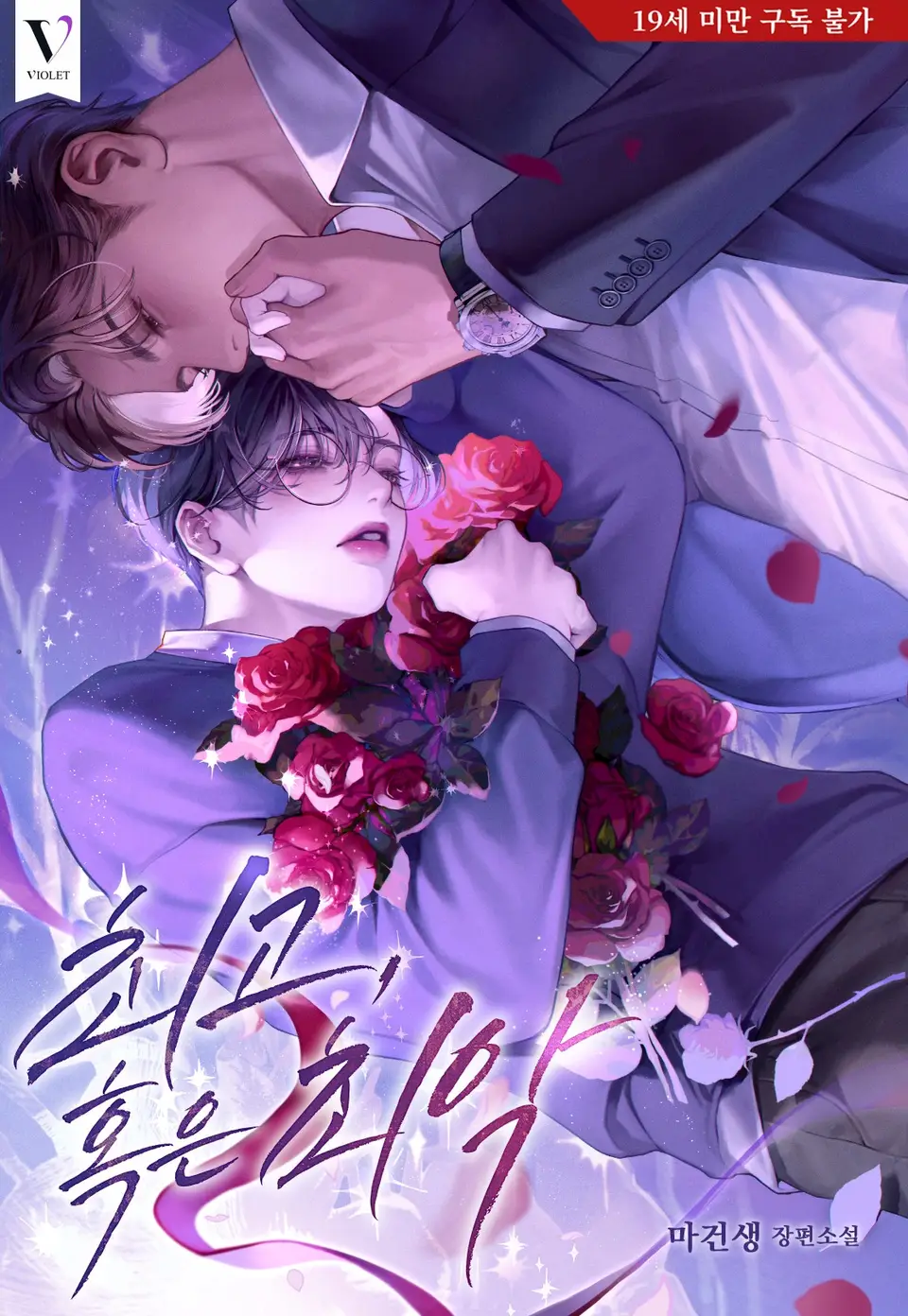 The Best, or the Worst