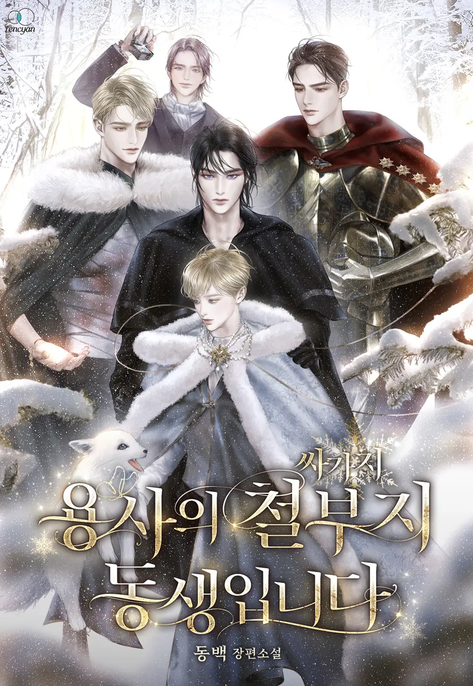 I Am the Hero’s Immature Younger Brother