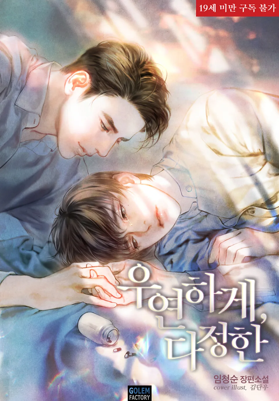 Tender by Chance, Affectionate by Chance