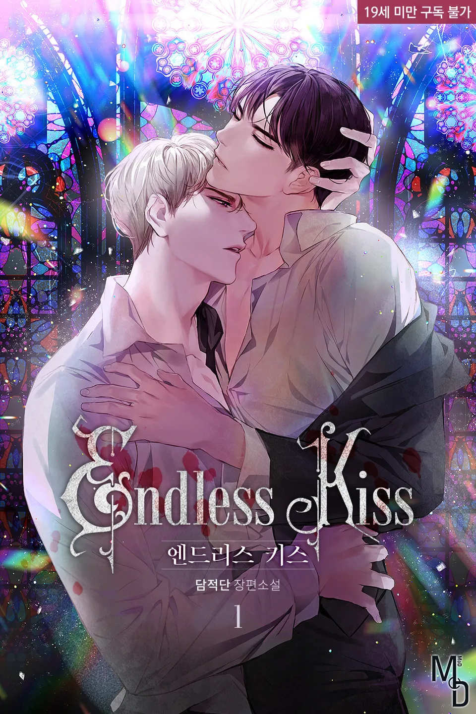Endless Kiss