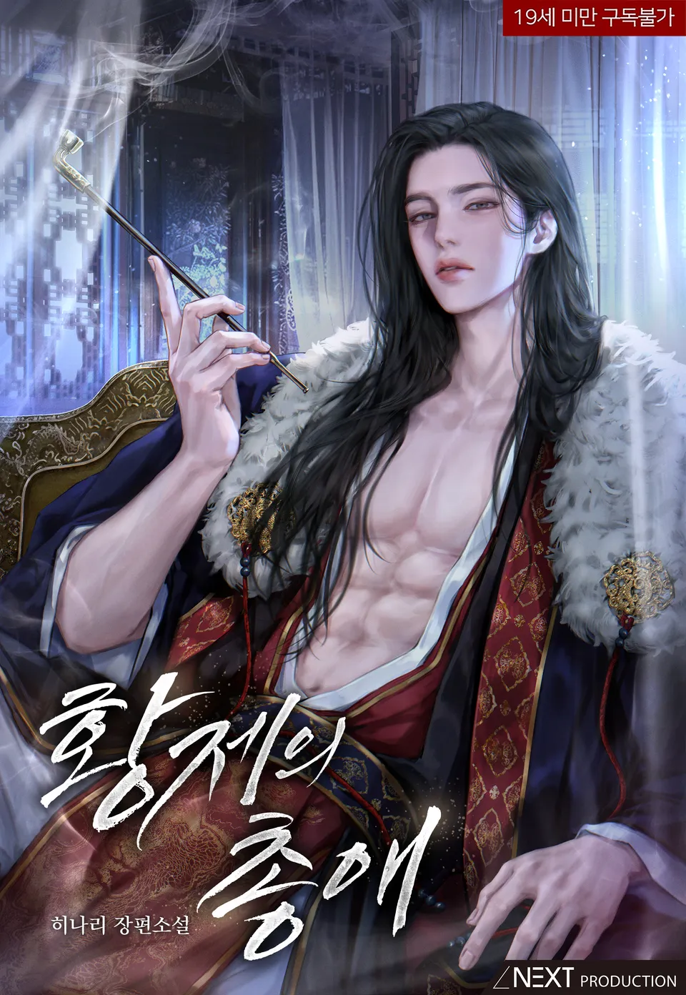 The Emperor’s Favor