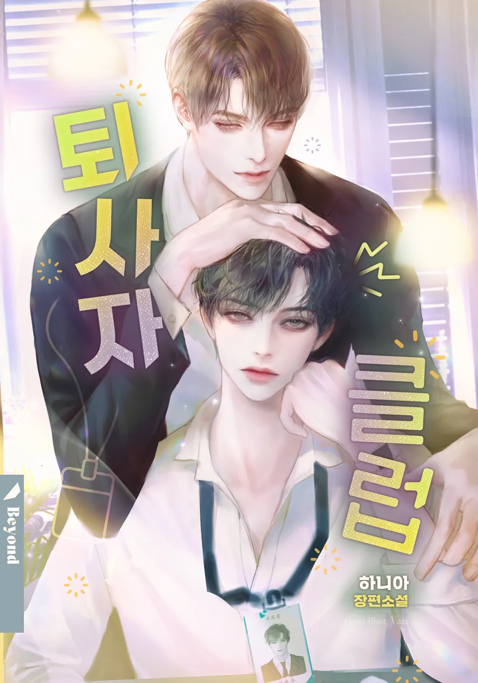 The Resignation Club