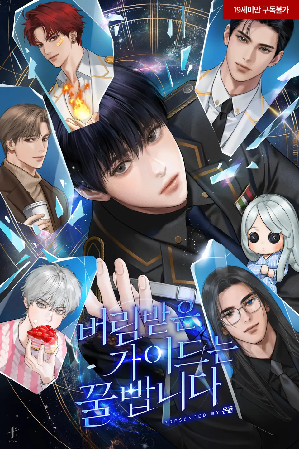 The Abandoned Guide Sucks Honey