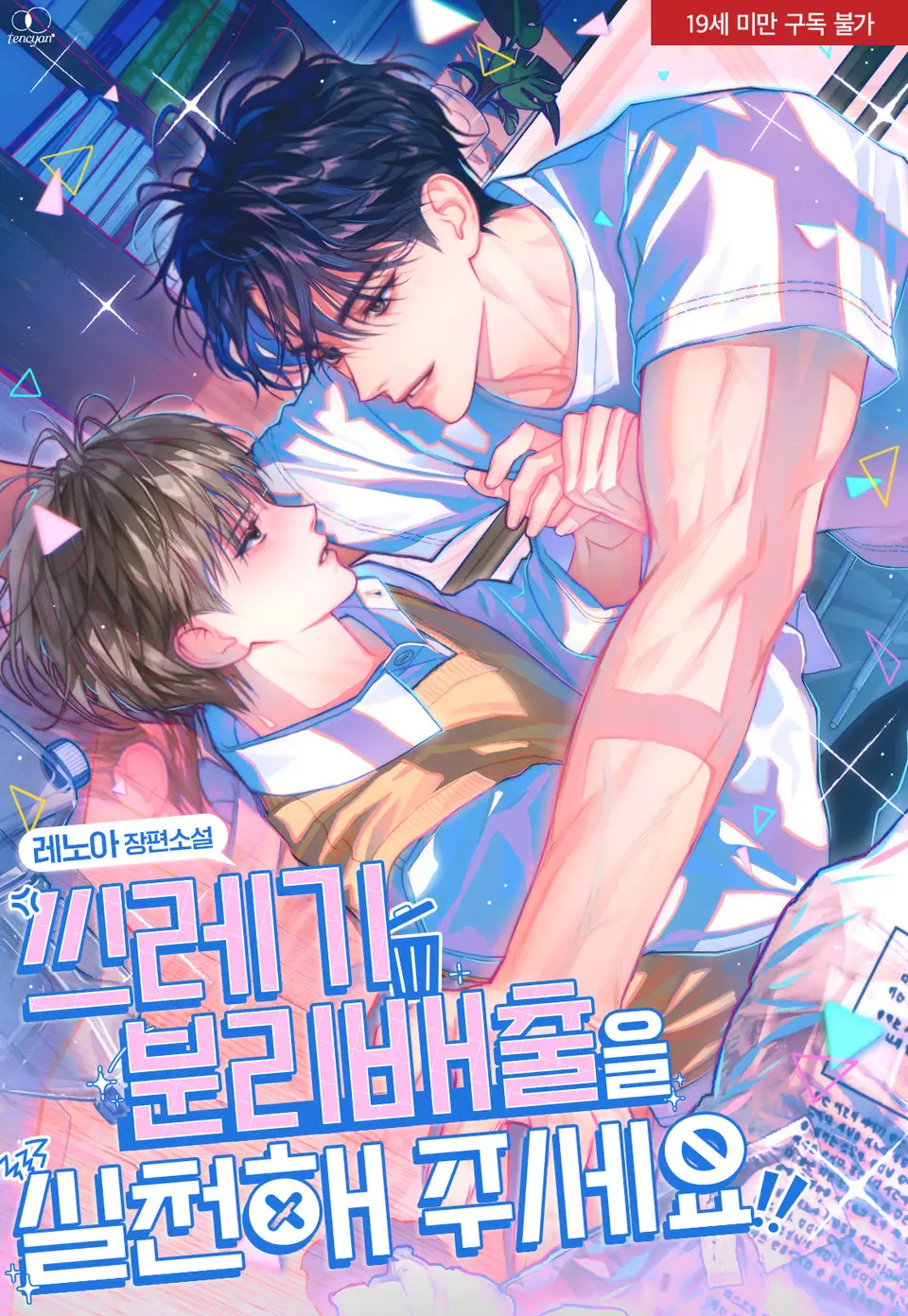 Please Practice Proper Waste Separation and Disposal