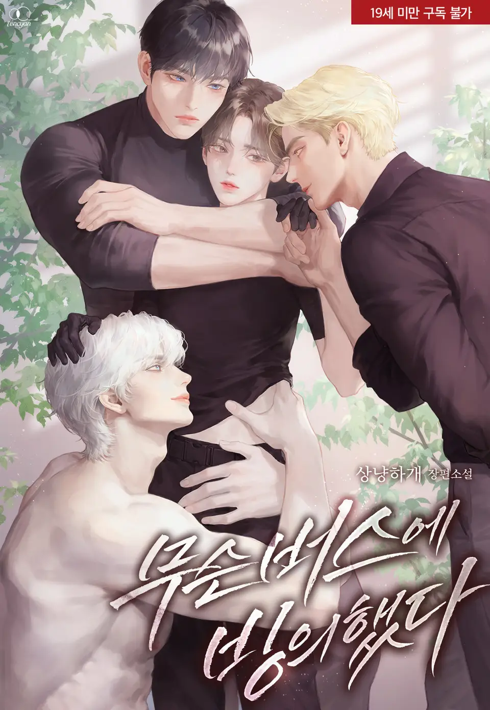 What Bus Did I Possess Into