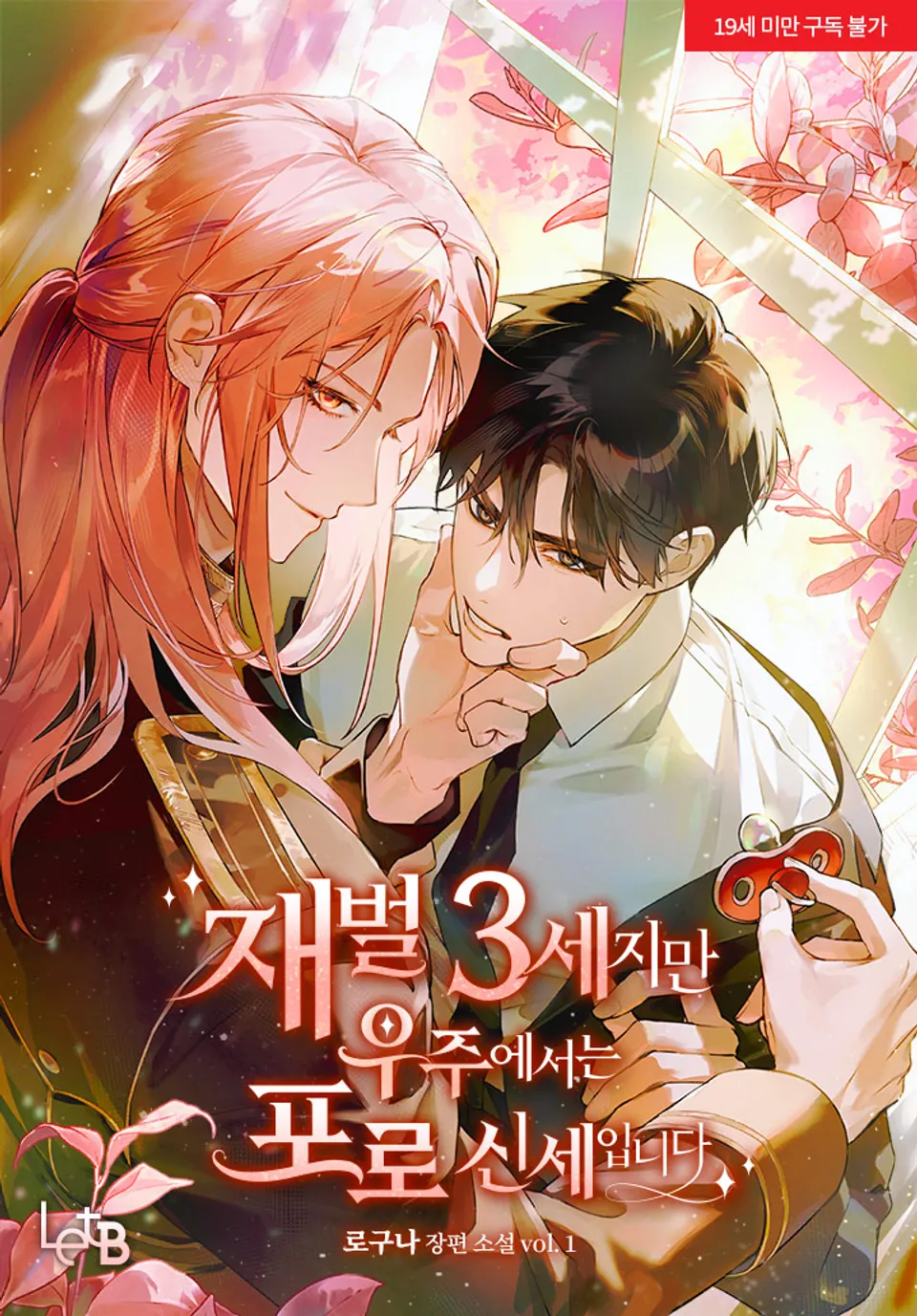 I’m a Third-Generation Chaebol, but in Space I’m a Prisoner