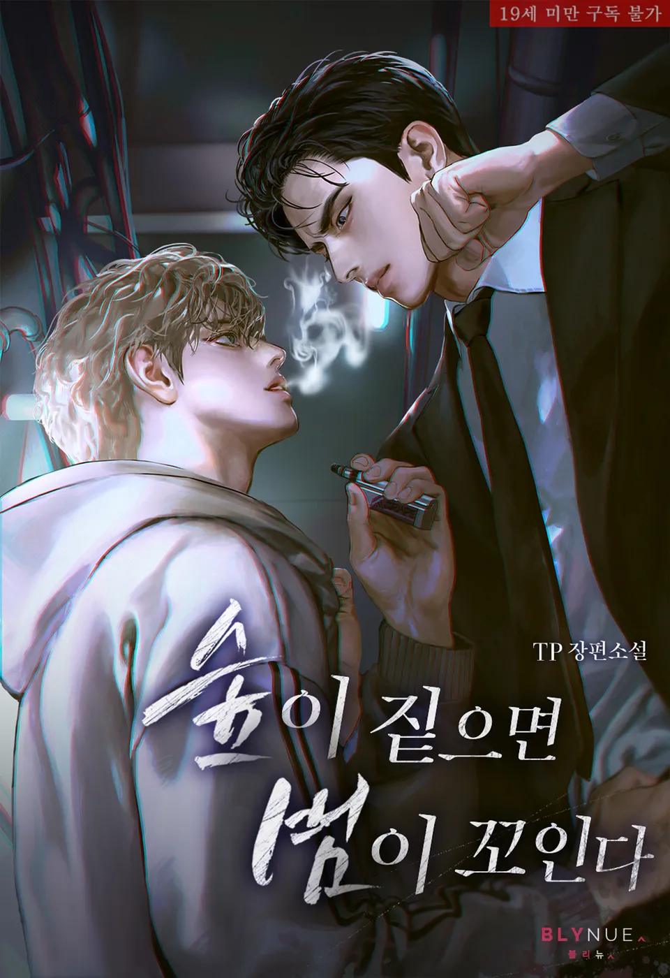 When the Forest is Dense, Tigers are Drawn In