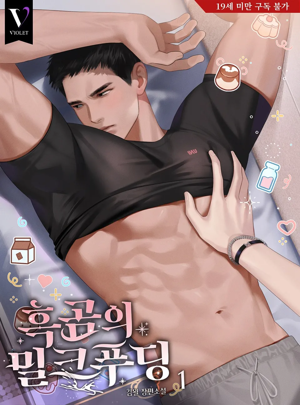 Black Bear’s Milk Pudding