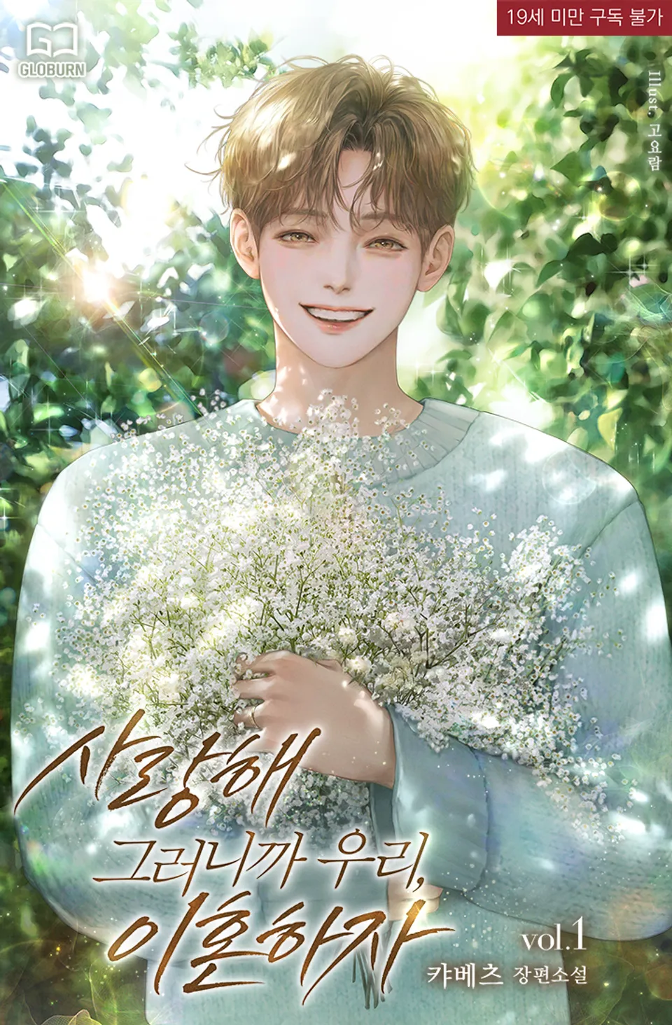 I Love You, So Let’s Get a Divorce