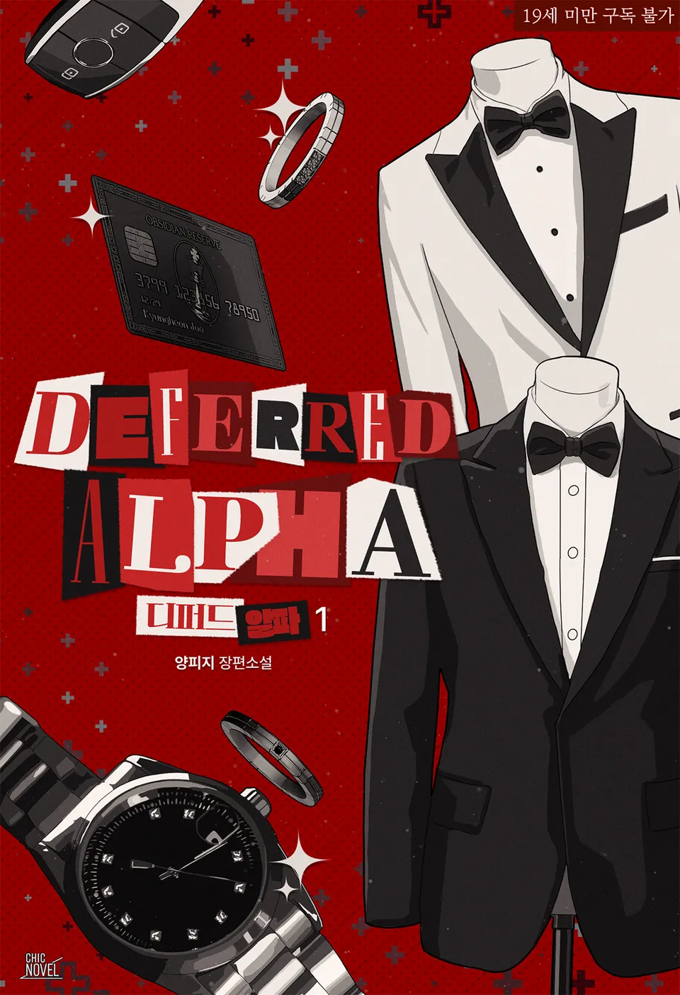 Deferred Alpha