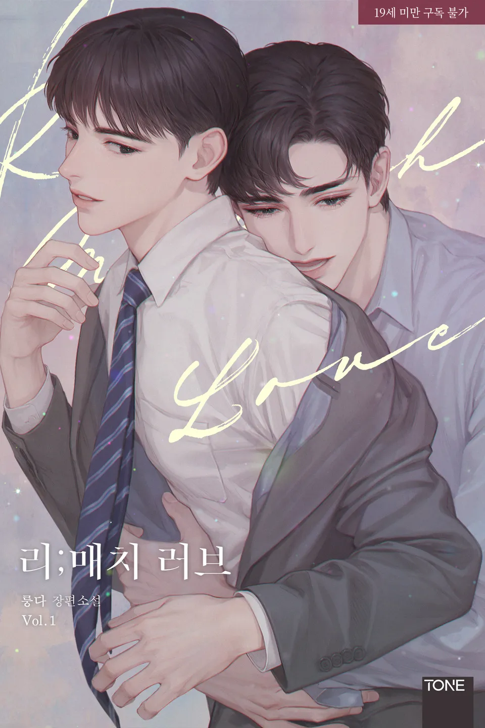 Re;match Love