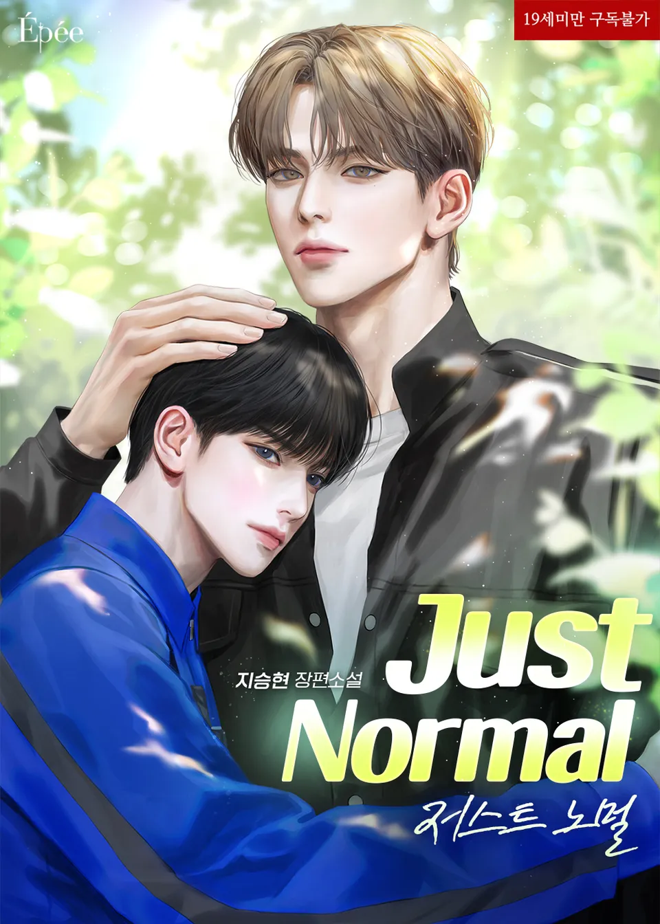Just Normal