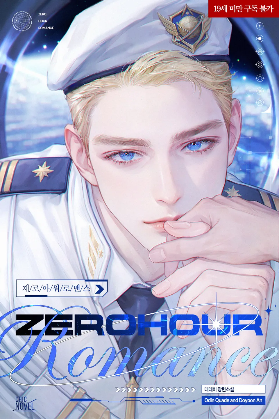Zero Hour Romance